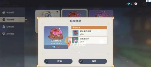 原神隐藏商人的位置和物品都有哪些？如何找到他们获取稀有道具？  第2张