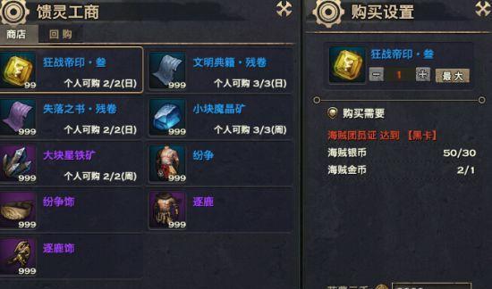 天谕手游如何提升战力？战力提升的常见方法有哪些？  第1张