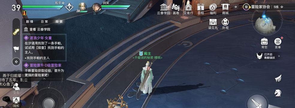 天谕手游氪金职业哪些厉害？如何选择最强大的氪金职业？  第2张