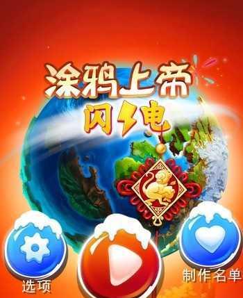 涂鸦上帝闪电艺术品合成表2023一览？如何欣赏和理解这些作品？  第3张