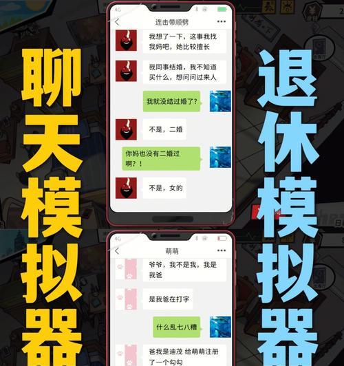 退休模拟器网购收货方法是什么？如何处理网购收货中的常见问题？  第1张