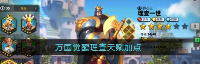 万国觉醒比约恩天赋怎么加点？加点策略有哪些？  第1张