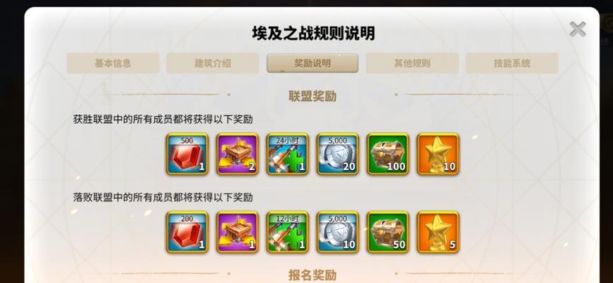 万国觉醒火焰馈赠活动奖励有哪些？如何获取全部奖励？  第1张