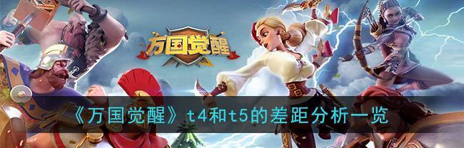 万国觉醒巧夺天工活动怎么玩？有哪些玩法和技巧？  第3张