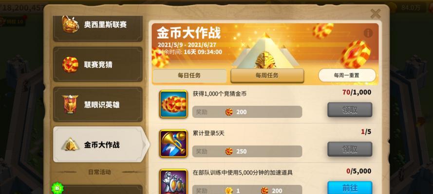 万国觉醒夏日幽景活动怎么参加？有哪些奖励和常见问题解答？  第1张