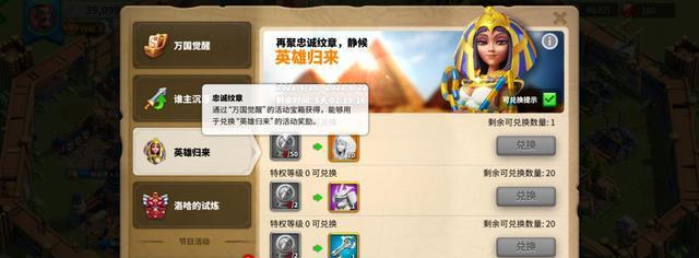 万国觉醒夏日幽景活动怎么参加？有哪些奖励和常见问题解答？  第2张