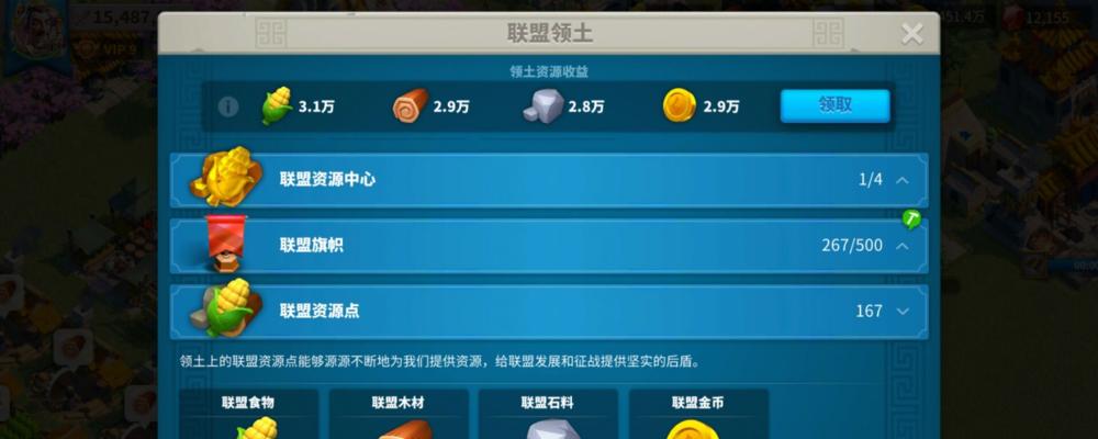 万国觉醒移民攻略怎么制定？移民过程中常见问题有哪些？  第2张