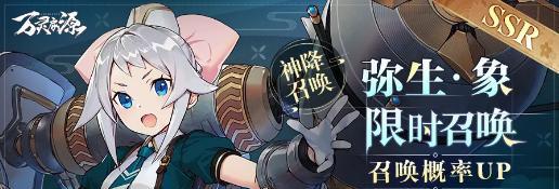 万灵启源SSR神使获取方法是什么？如何提高获得几率？  第3张