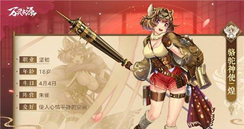 万灵启源仁爱技能强度如何？分析其在游戏中的表现？  第3张