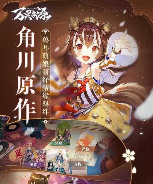 万灵启源体力如何获得？获取方法有哪些？  第1张