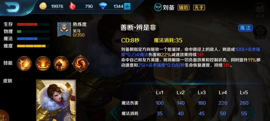 万灵启源琥珀角色技能有哪些？如何有效利用这些技能？  第3张