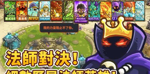 王国保卫战4天赋配置攻略？如何打造最强角色？  第2张