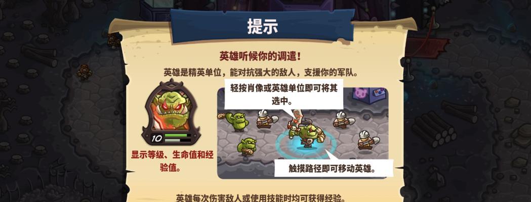 王国保卫战4天赋配置攻略？如何打造最强角色？  第3张