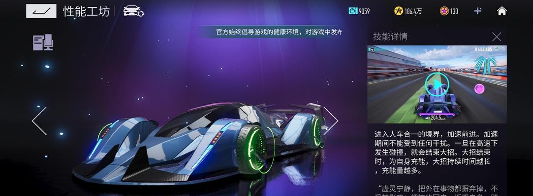 王牌竞速阿斯顿马丁进阶攻略？如何提升驾驶技巧和车辆性能？  第2张