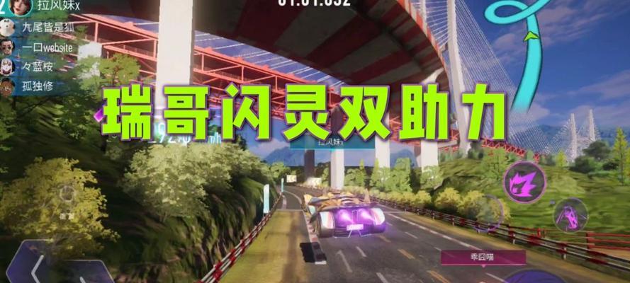 王牌竞速侧翼刀锋竞速位跑法是什么？如何掌握最佳跑法？  第1张