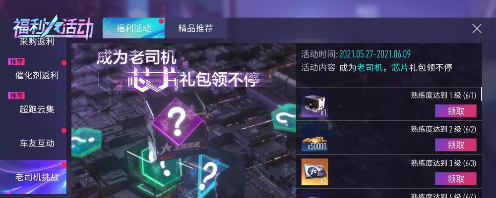 王牌竞速兑换码最新汇总在哪里找？如何使用？  第3张