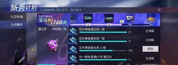 王牌竞速核心芯片怎么获得？获取方法和途径有哪些？  第2张