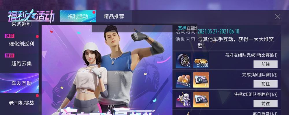 王牌竞速黑金会员值得购买吗？性价比如何评估？  第3张