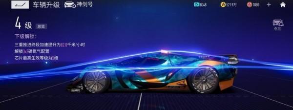 王牌竞速柯尼塞格售价一览是多少？购买时需要注意什么？  第3张