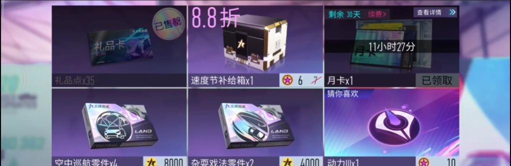 如何获取王牌竞速礼品券？获取过程中常见问题有哪些？  第1张