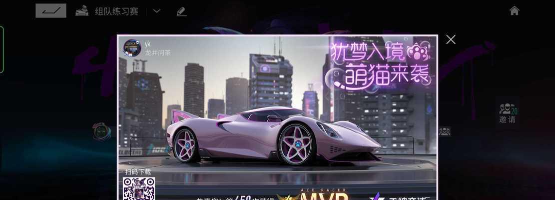 如何获取王牌竞速礼品券？获取过程中常见问题有哪些？  第2张