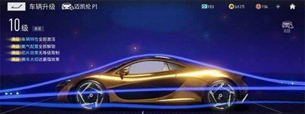 王牌竞速螺旋剑怎么获得？获取螺旋剑的详细步骤是什么？  第1张