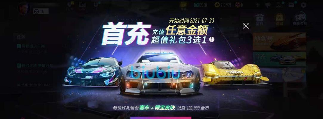迈凯轮P1芯片如何搭配？王牌竞速中搭配策略是什么？  第1张