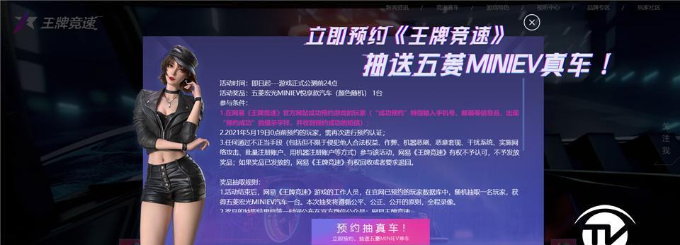 迈凯轮P1芯片如何搭配？王牌竞速中搭配策略是什么？  第2张