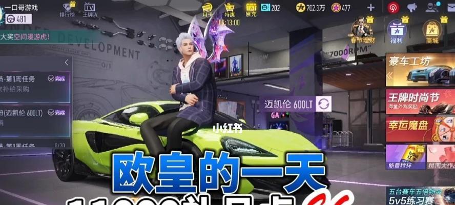 王牌竞速迈凯伦如何获得？攻略指南有哪些？  第1张