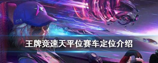王牌竞速能量币怎么获得？快速获取能量币的秘诀是什么？  第2张