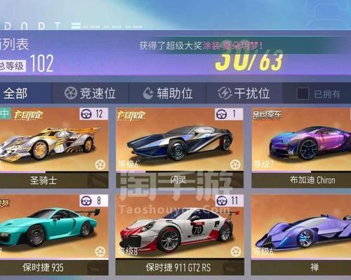 王牌竞速如何速通樱之峠？掌握哪些技巧能提高成绩？  第2张
