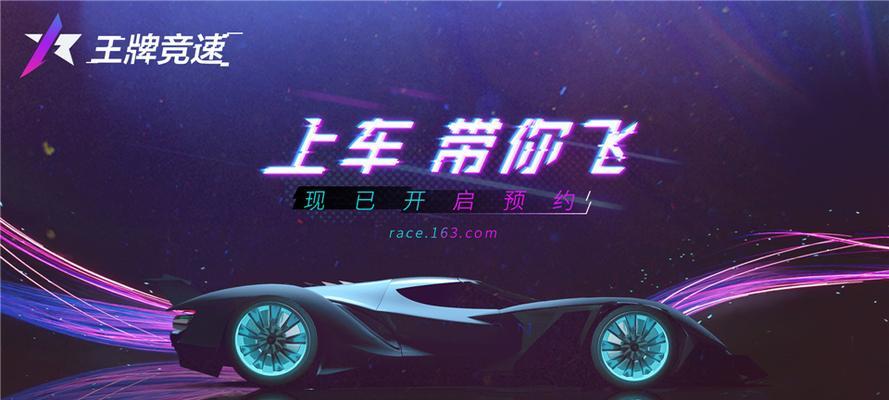 王牌竞速特异点情报一览？如何快速掌握游戏更新内容？  第2张