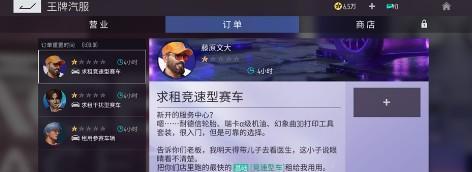 王牌竞速王牌汽服如何增加员工？员工增加的常见问题有哪些？  第3张