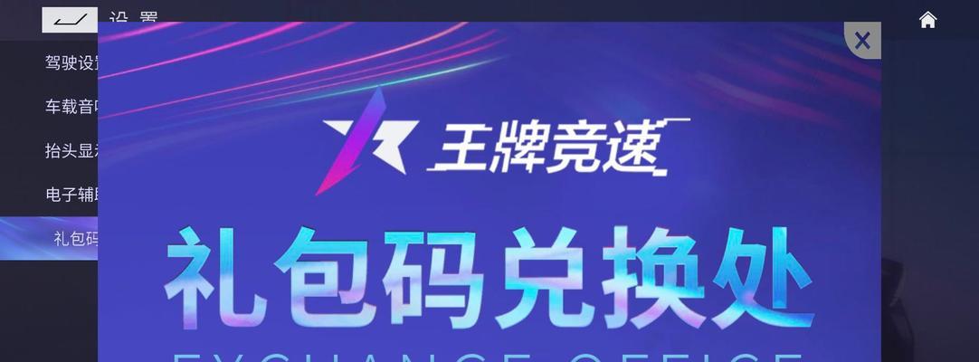 如何获取王牌竞速中的造物工匠套装？常见获取途径有哪些？  第1张