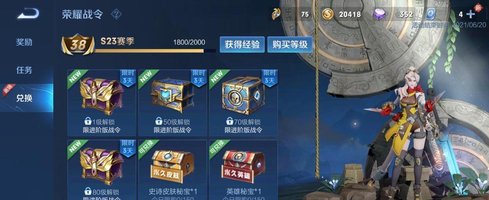 如何获得王者荣耀1000限时点券？常见问题解答？  第2张