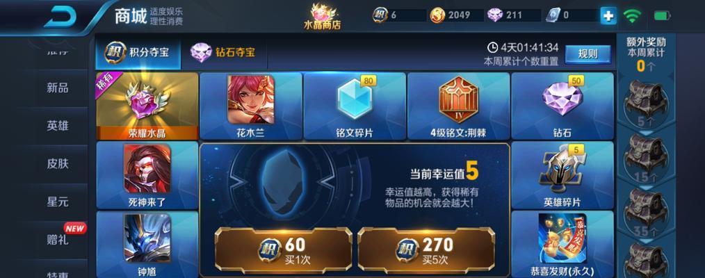 如何获得王者荣耀1000限时点券？常见问题解答？  第3张