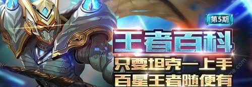 王者荣耀2月21号更新了什么？2023版本更新内容有哪些常见问题解答？  第3张