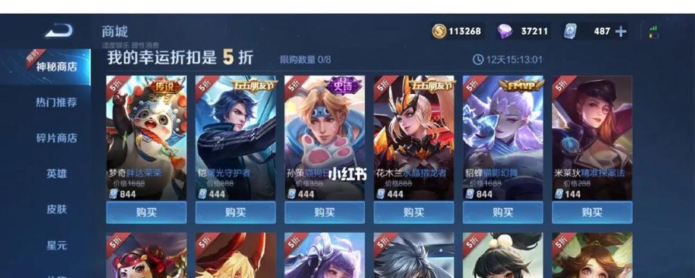 王者荣耀2023劳动节神秘商店折扣是多少？如何获取最低折扣优惠？  第2张