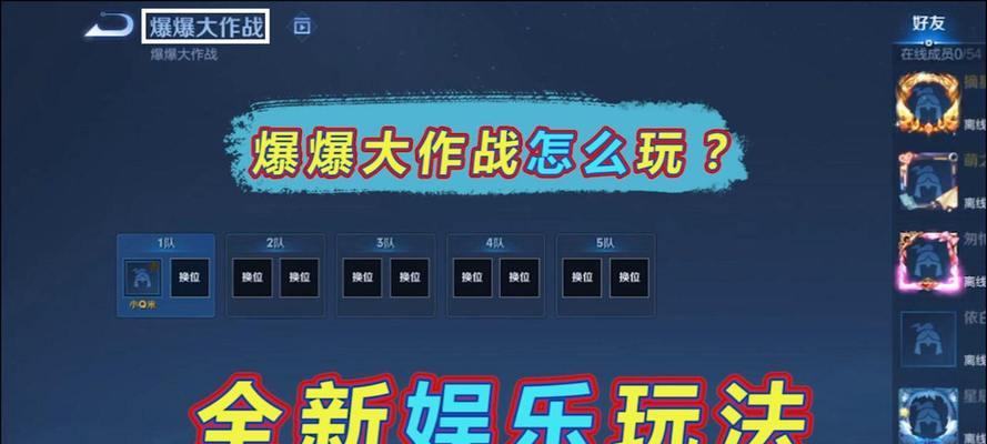 王者荣耀2023积分爆爆爆活动怎么玩？有哪些攻略技巧？  第1张