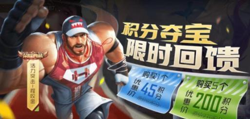 王者荣耀2023六一活动有哪些？如何参与获取奖励？  第1张