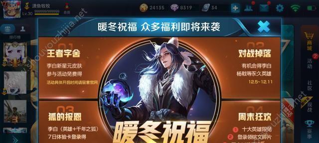 王者荣耀2023六一活动有哪些？如何参与获取奖励？  第2张