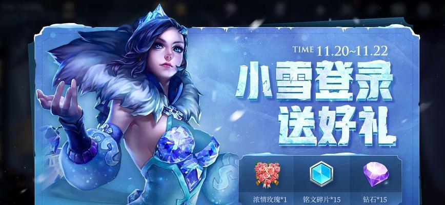 王者荣耀2023六一活动有哪些？如何参与获取奖励？  第3张