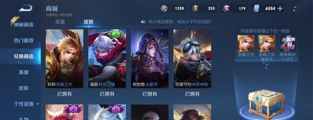 王者荣耀2023蔷薇珍宝阁什么时候开启？开启时间有哪些注意事项？  第2张