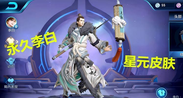 王者荣耀2023星元皮肤有哪些？如何获取新公布的星元皮肤？  第1张