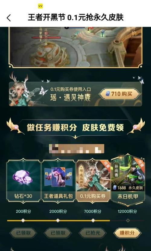 王者荣耀2023五五开黑节皮肤一览？有哪些新皮肤值得期待？  第3张