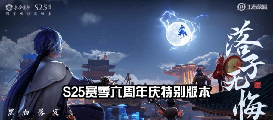 王者荣耀2023周年庆返场皮肤有哪些？如何获取这些皮肤？  第2张