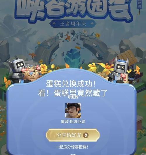 王者荣耀2023钻石语音如何获取？获取过程中有哪些常见问题？  第3张