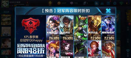 王者荣耀2023kpl夏季赛积分如何查看？最新积分排名情况是怎样的？  第1张