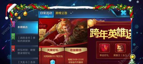 王者荣耀2023峡谷幸运礼活动怎么参加？地址在哪里？  第3张