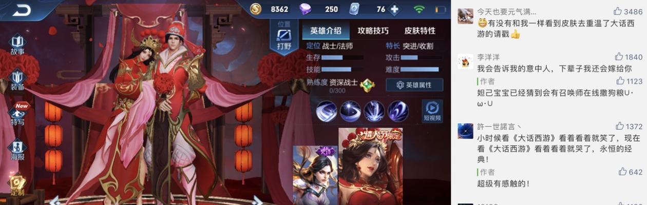 王者荣耀2023情人节新皮肤爆料？有哪些独特特点和获取方式？  第2张